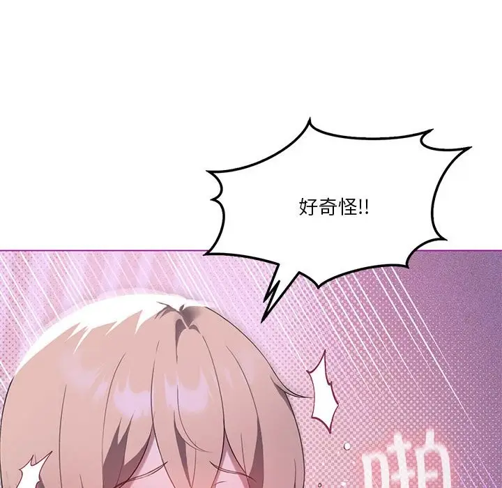 漫画《我靠升级逆袭成为大师》第24话第97张图