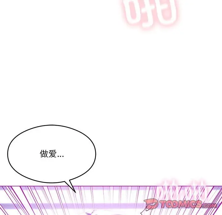 漫画《我靠升级逆袭成为大师》第24话第99张图