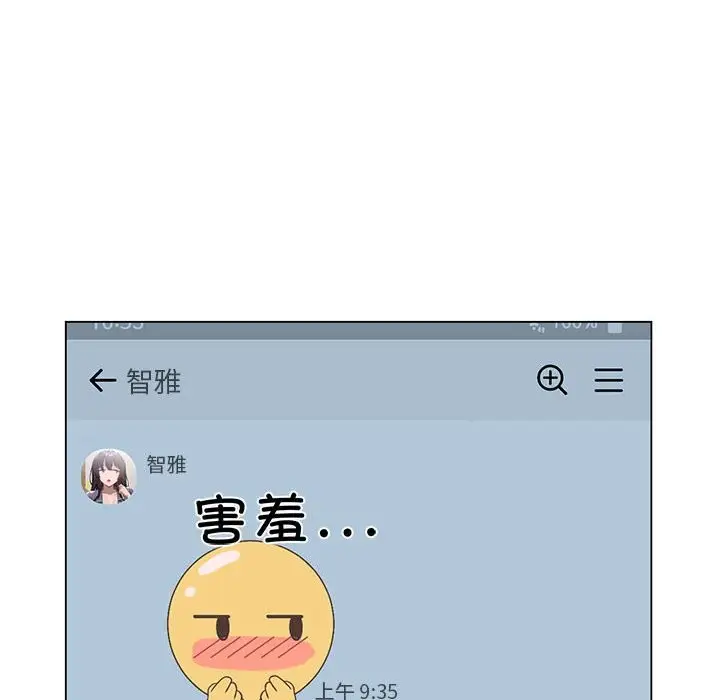 漫画《我靠升级逆袭成为大师》第25话第10张图