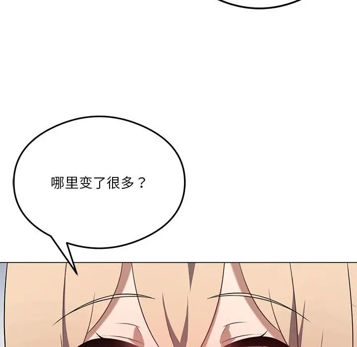 漫画《我靠升级逆袭成为大师》第25话第100张图
