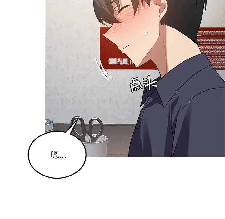 漫画《我靠升级逆袭成为大师》第25话第103张图