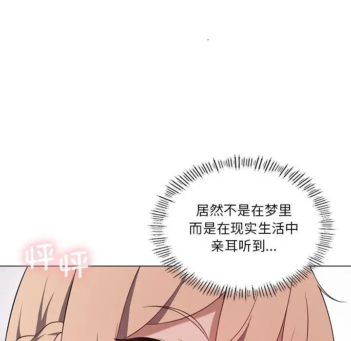 漫画《我靠升级逆袭成为大师》第25话第106张图