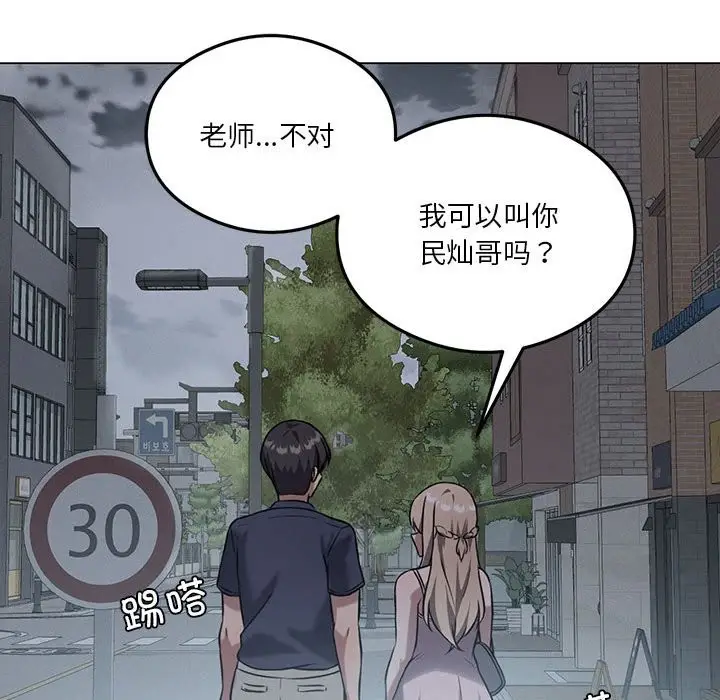 漫画《我靠升级逆袭成为大师》第25话第113张图