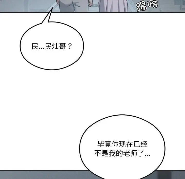 漫画《我靠升级逆袭成为大师》第25话第114张图