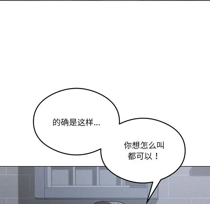 漫画《我靠升级逆袭成为大师》第25话第116张图