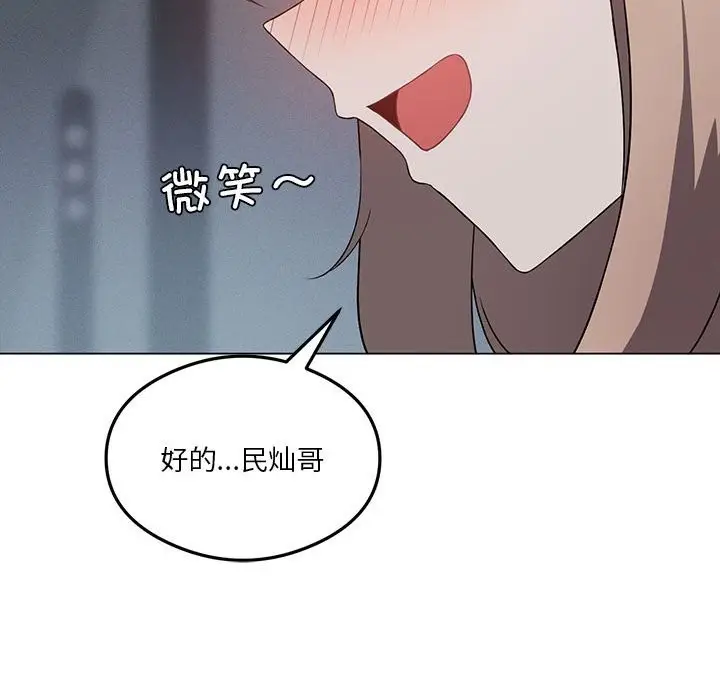 漫画《我靠升级逆袭成为大师》第25话第119张图