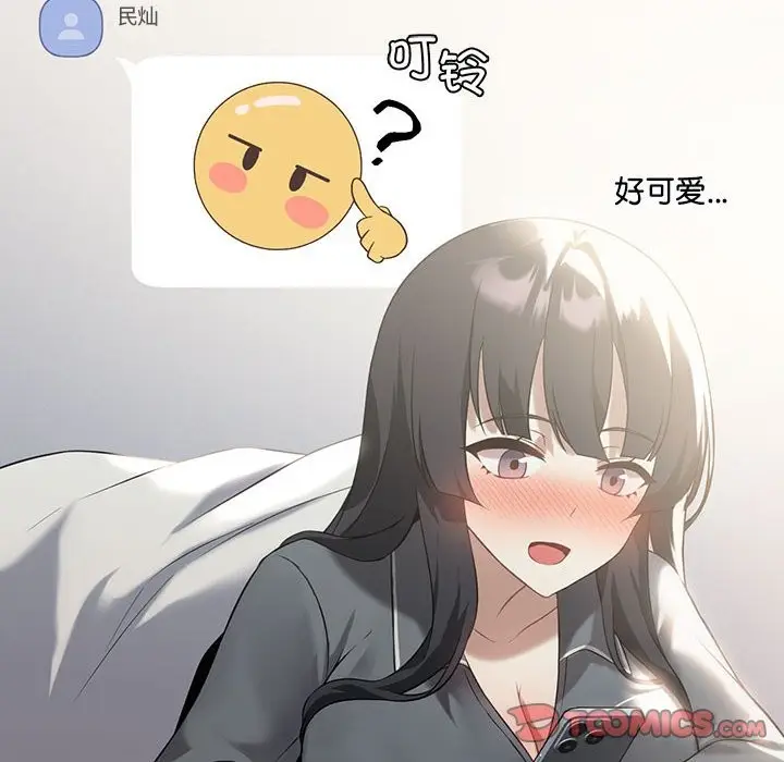 漫画《我靠升级逆袭成为大师》第25话第12张图