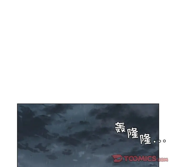 漫画《我靠升级逆袭成为大师》第25话第120张图