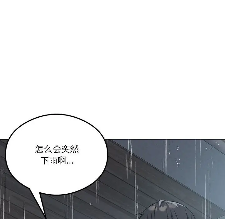漫画《我靠升级逆袭成为大师》第25话第124张图