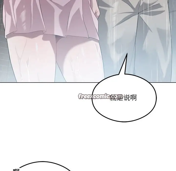 漫画《我靠升级逆袭成为大师》第25话第126张图