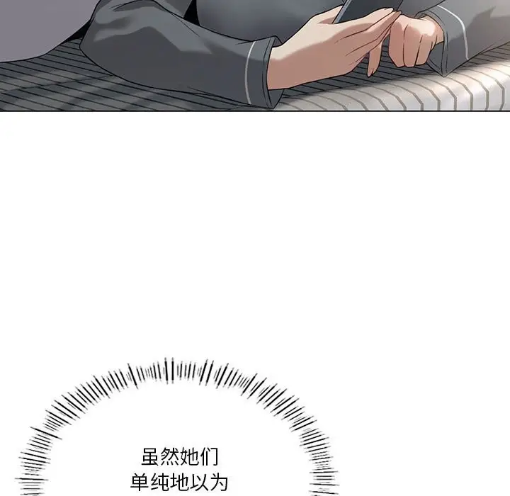 漫画《我靠升级逆袭成为大师》第25话第13张图