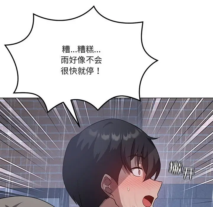 漫画《我靠升级逆袭成为大师》第25话第132张图