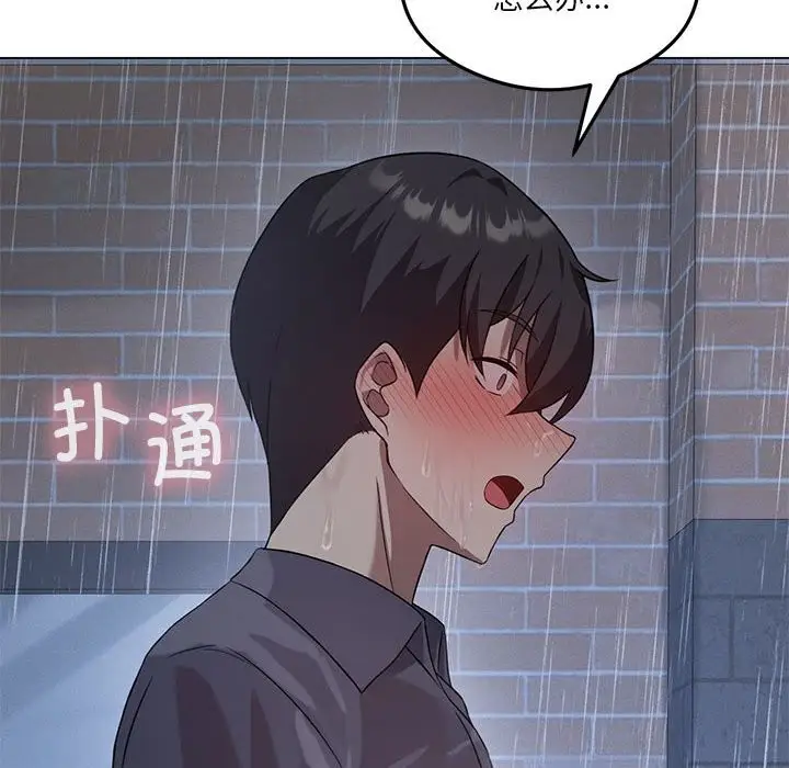 漫画《我靠升级逆袭成为大师》第25话第136张图
