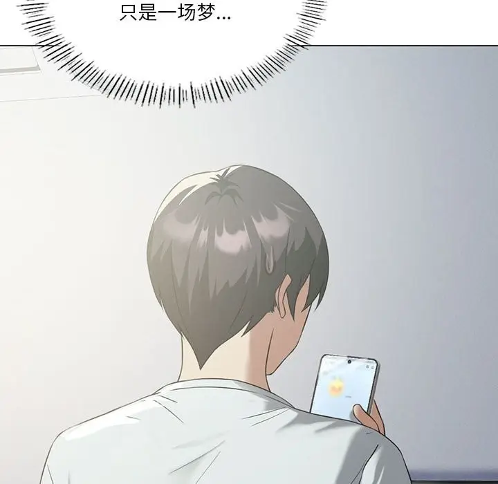 漫画《我靠升级逆袭成为大师》第25话第14张图
