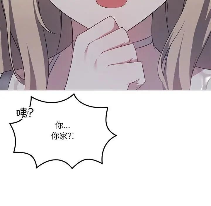 漫画《我靠升级逆袭成为大师》第25话第145张图