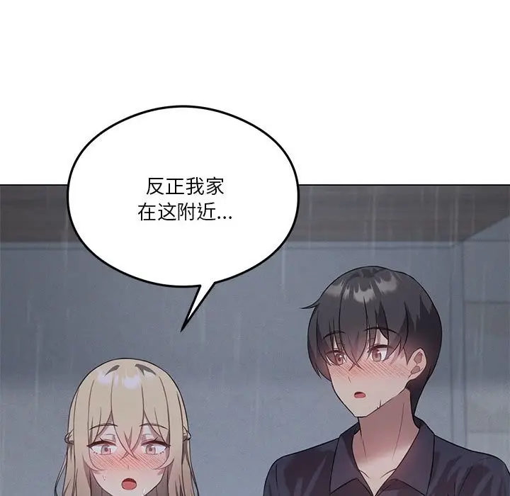 漫画《我靠升级逆袭成为大师》第25话第146张图
