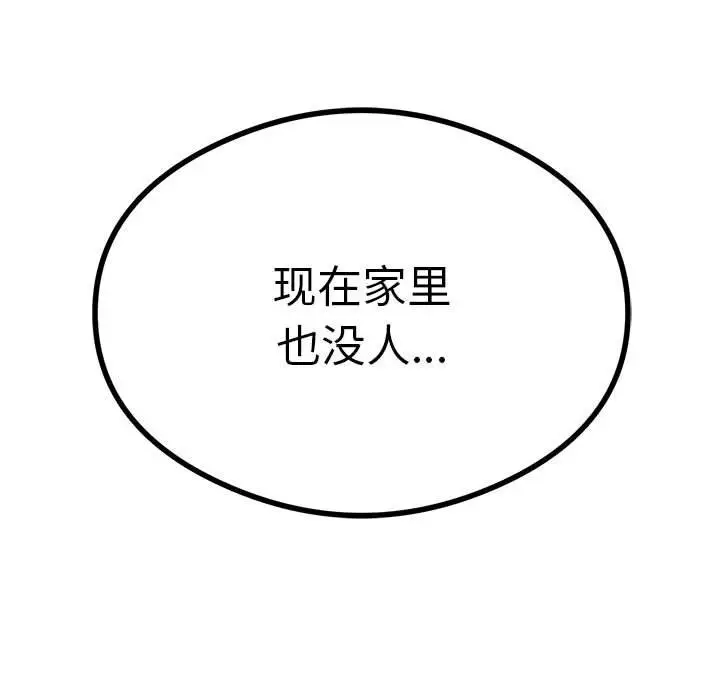 漫画《我靠升级逆袭成为大师》第25话第148张图