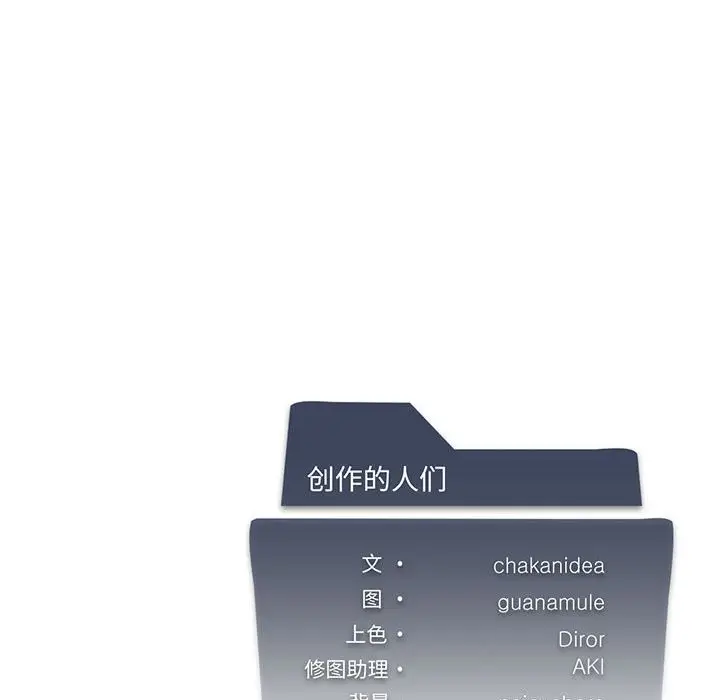 漫画《我靠升级逆袭成为大师》第25话第149张图