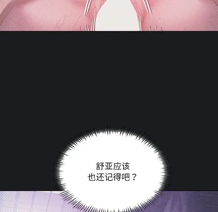 漫画《我靠升级逆袭成为大师》第25话第18张图