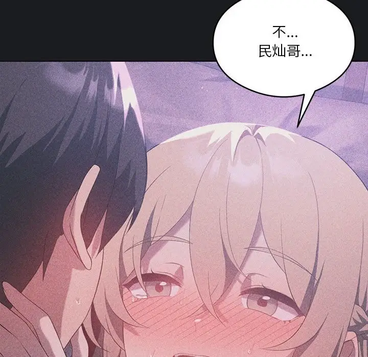 漫画《我靠升级逆袭成为大师》第25话第23张图