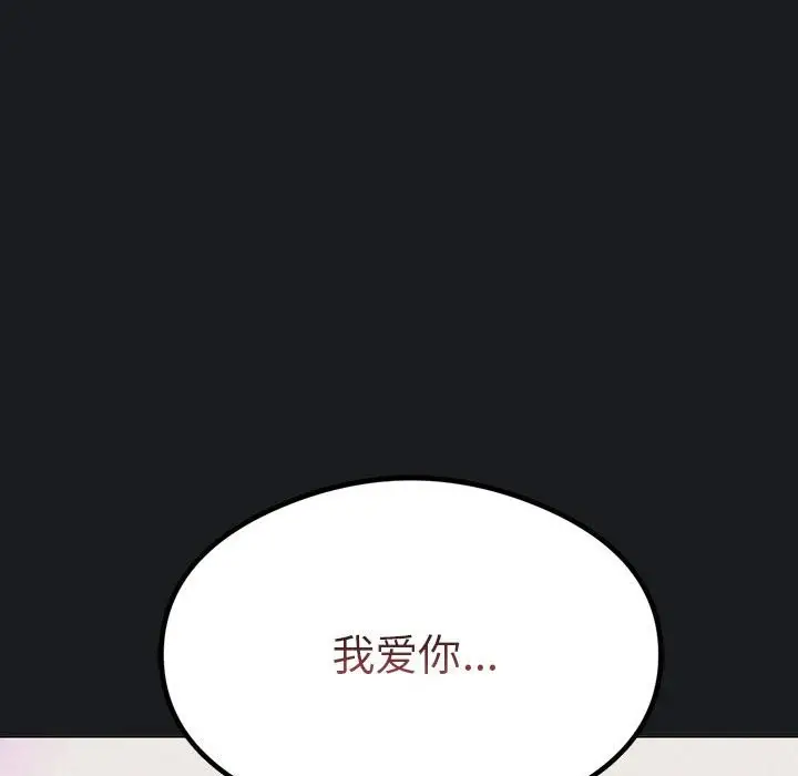 漫画《我靠升级逆袭成为大师》第25话第25张图