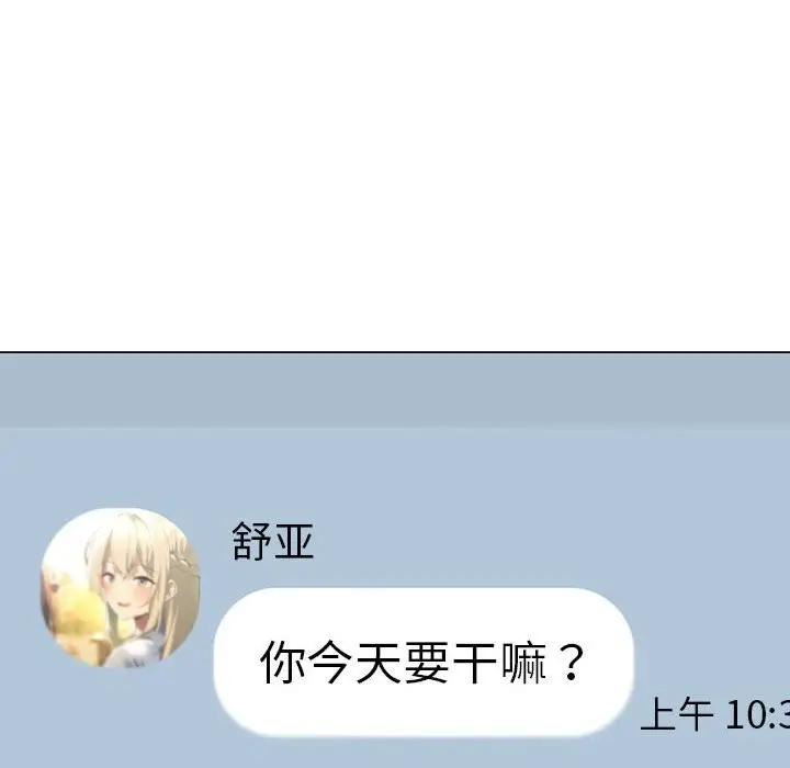 漫画《我靠升级逆袭成为大师》第25话第32张图