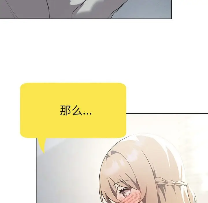 漫画《我靠升级逆袭成为大师》第25话第35张图