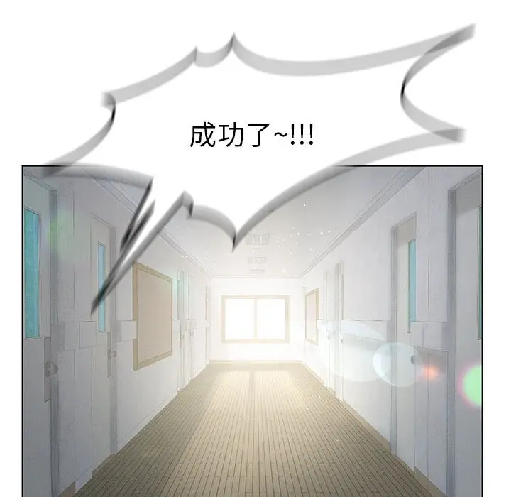 漫画《我靠升级逆袭成为大师》第25话第46张图