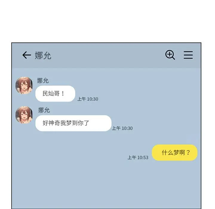 漫画《我靠升级逆袭成为大师》第25话第5张图