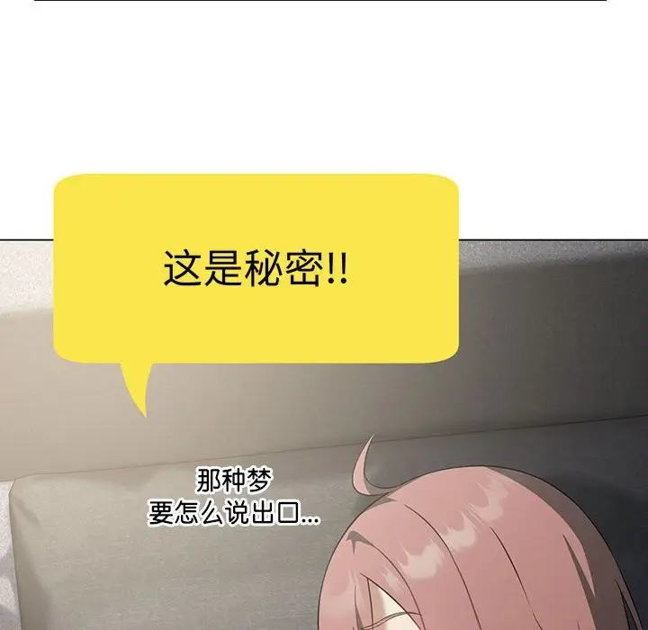 漫画《我靠升级逆袭成为大师》第25话第6张图