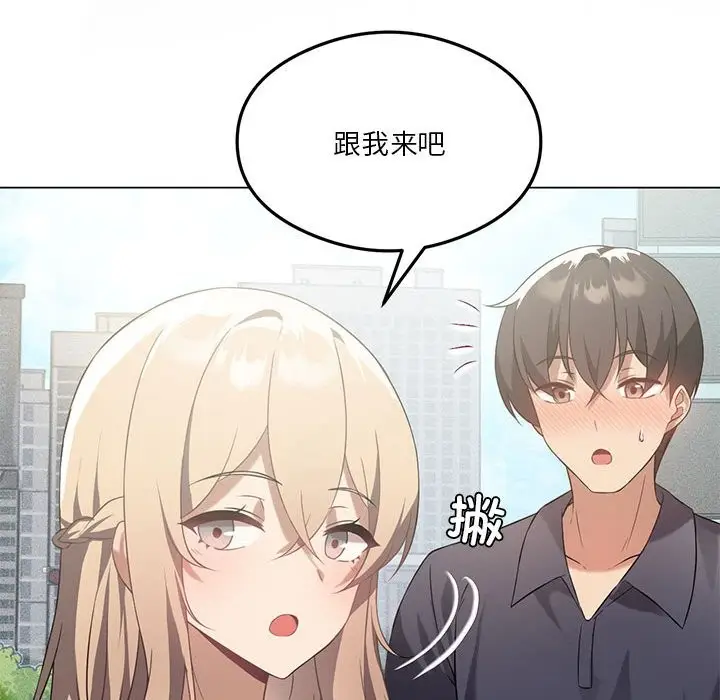 漫画《我靠升级逆袭成为大师》第25话第64张图