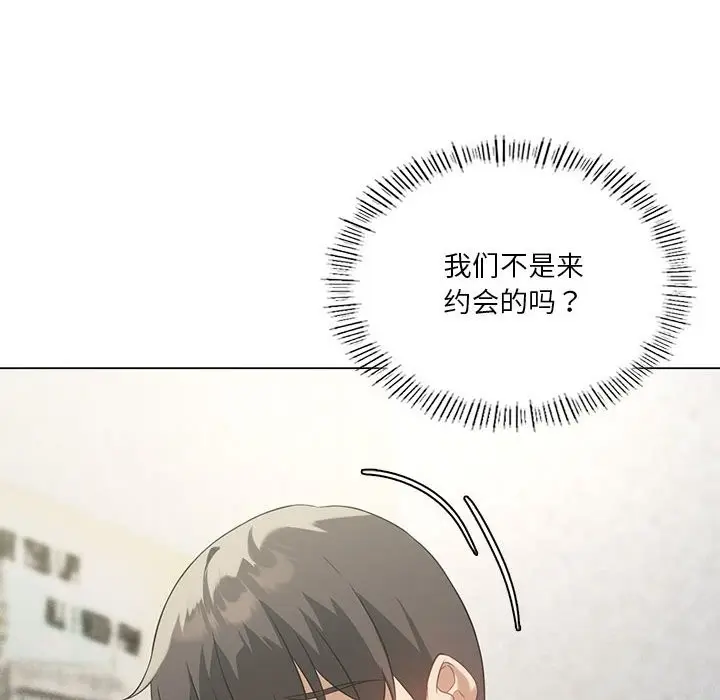 漫画《我靠升级逆袭成为大师》第25话第69张图