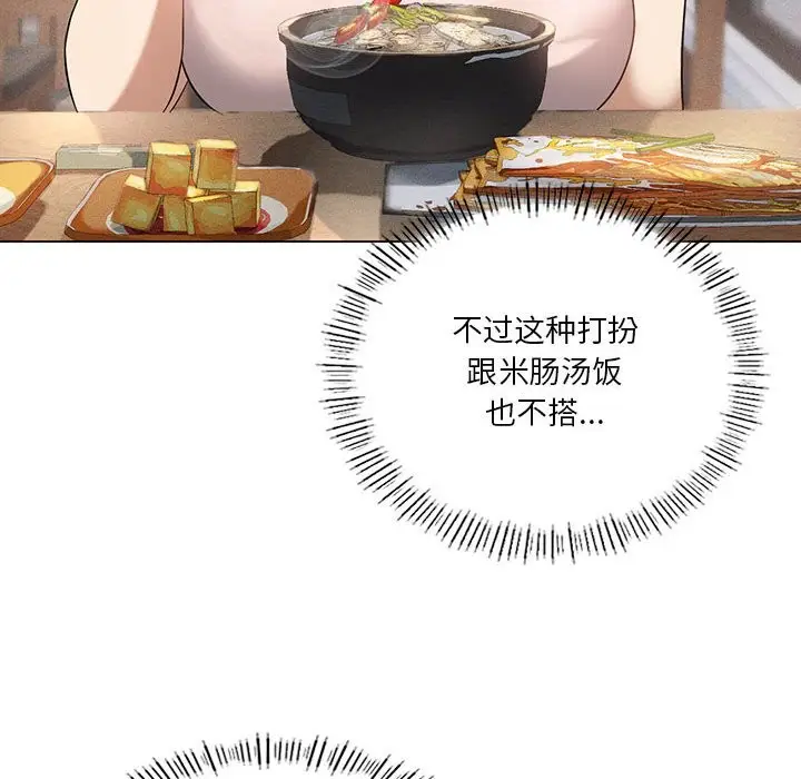 漫画《我靠升级逆袭成为大师》第25话第73张图