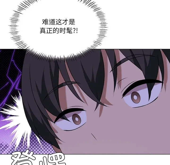 漫画《我靠升级逆袭成为大师》第25话第74张图