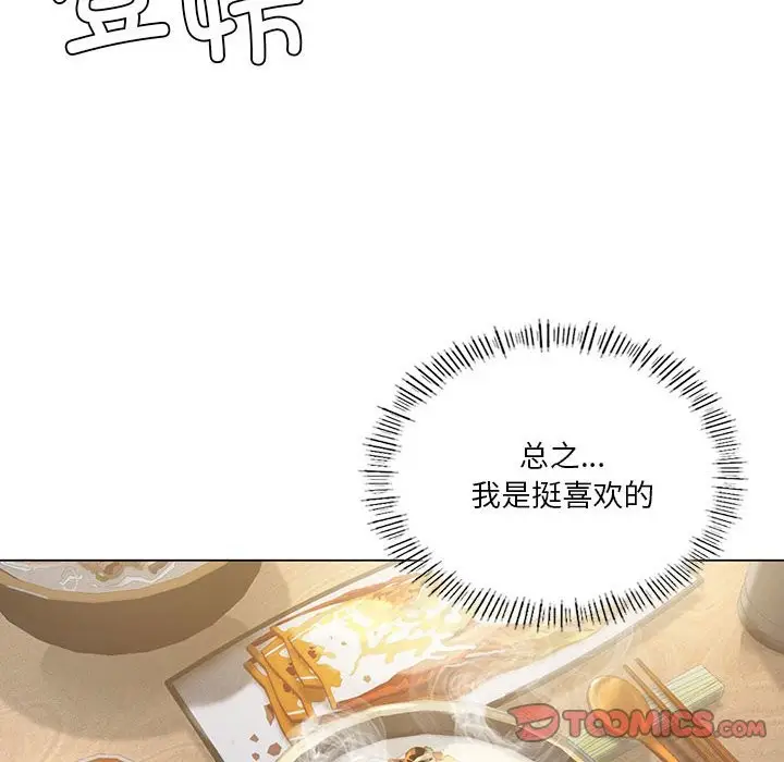 漫画《我靠升级逆袭成为大师》第25话第75张图