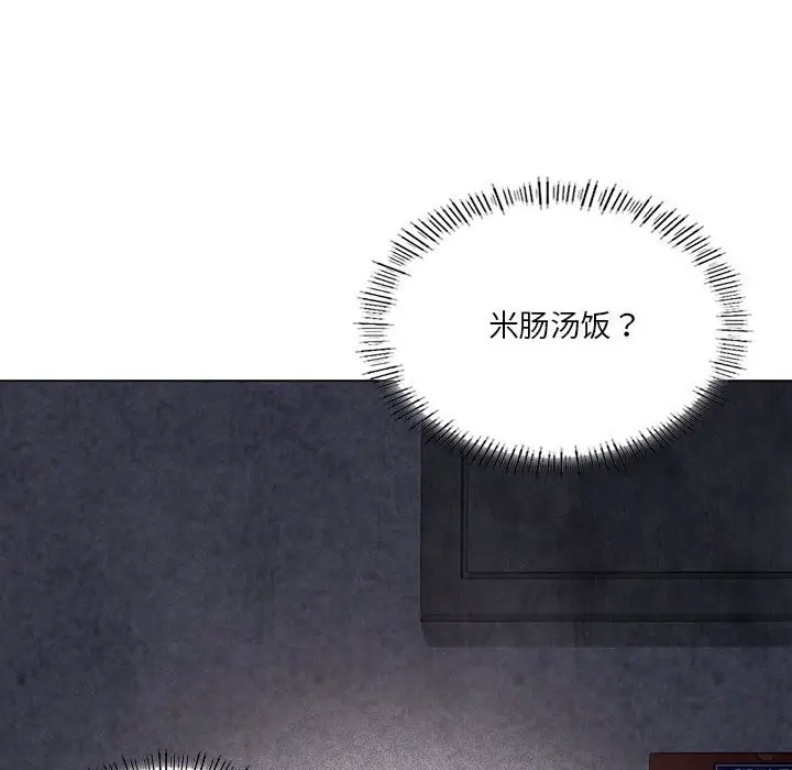 漫画《我靠升级逆袭成为大师》第25话第77张图