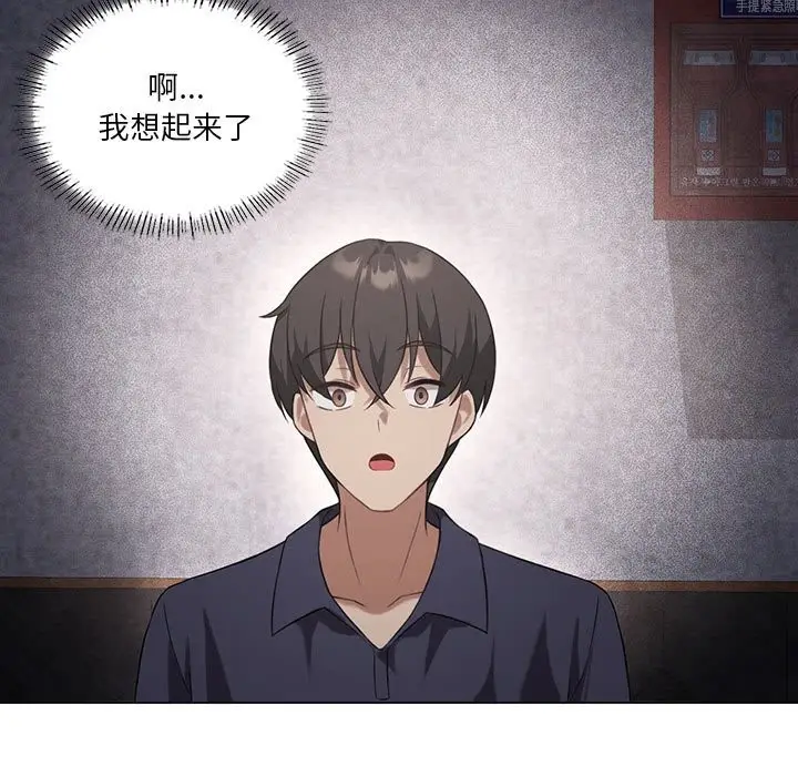 漫画《我靠升级逆袭成为大师》第25话第78张图