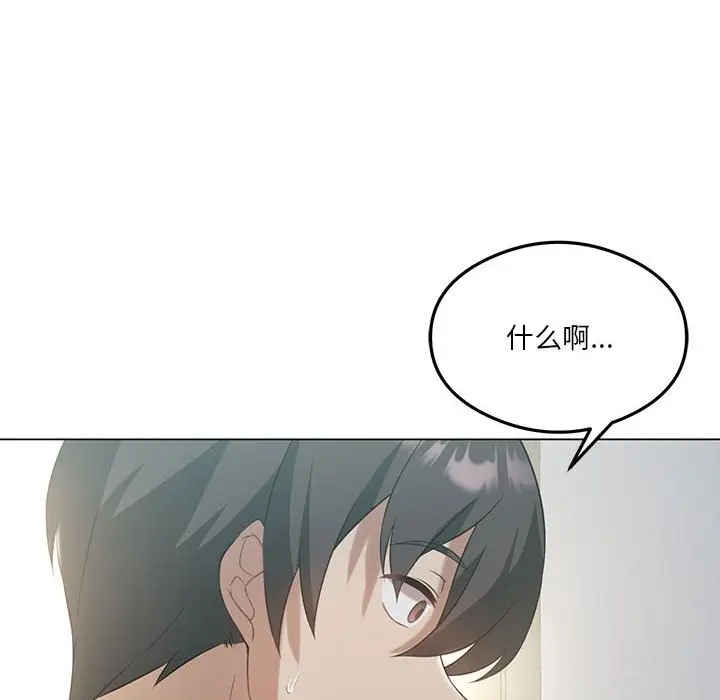 漫画《我靠升级逆袭成为大师》第25话第8张图