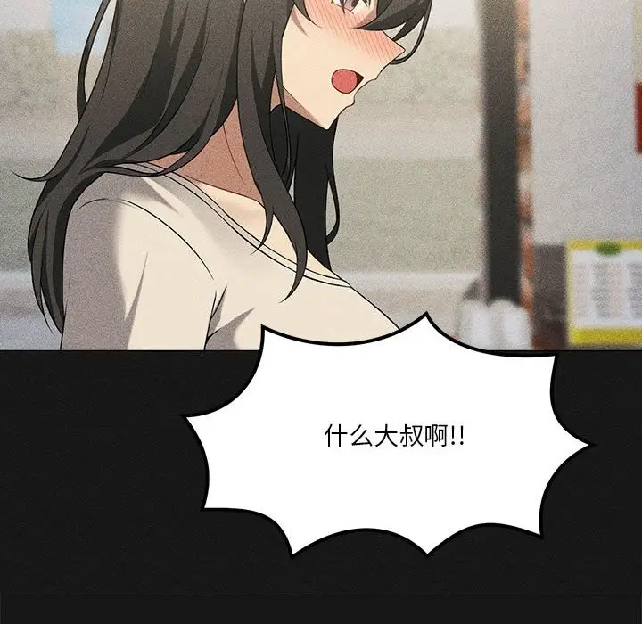 漫画《我靠升级逆袭成为大师》第25话第81张图