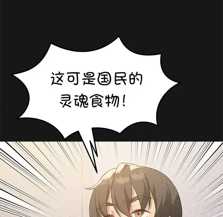 漫画《我靠升级逆袭成为大师》第25话第82张图