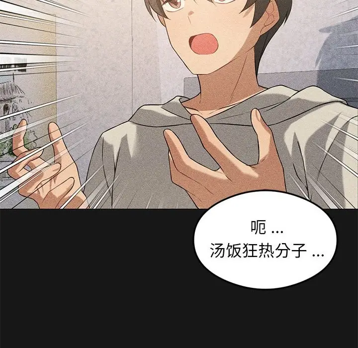 漫画《我靠升级逆袭成为大师》第25话第83张图