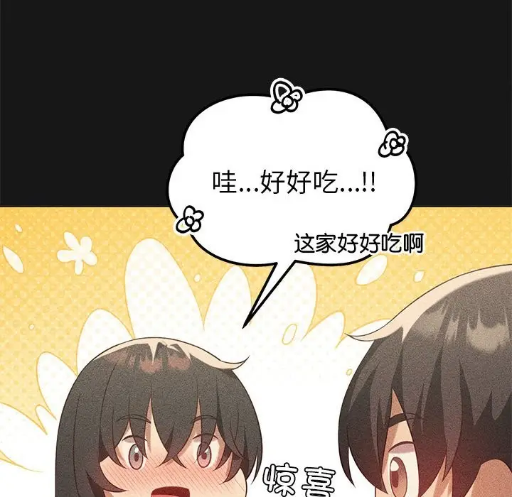 漫画《我靠升级逆袭成为大师》第25话第85张图