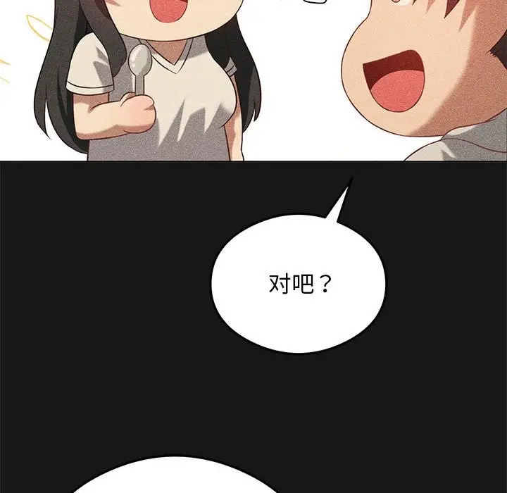 漫画《我靠升级逆袭成为大师》第25话第86张图