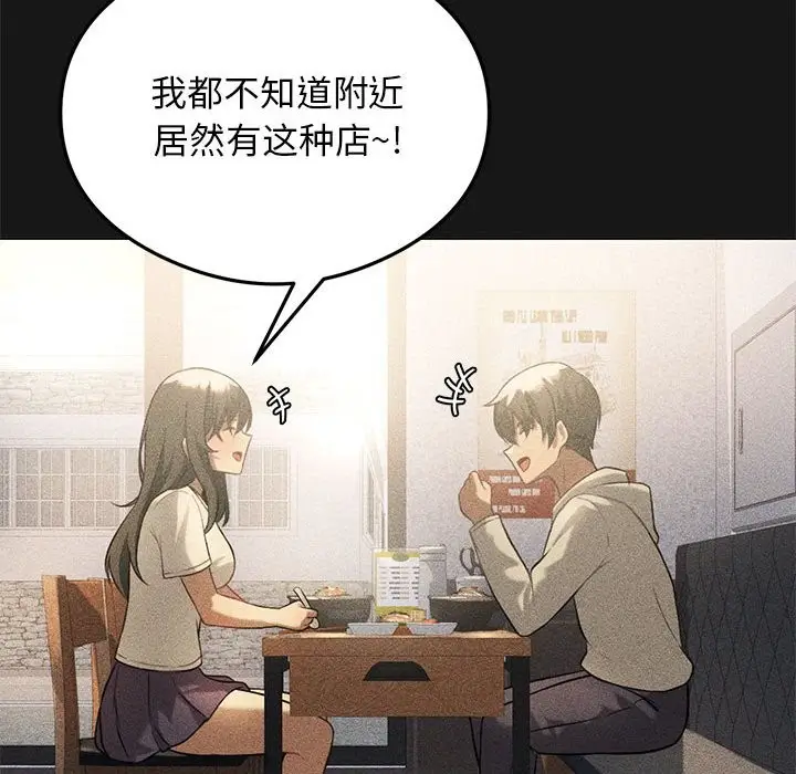 漫画《我靠升级逆袭成为大师》第25话第87张图