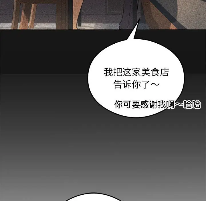 漫画《我靠升级逆袭成为大师》第25话第88张图