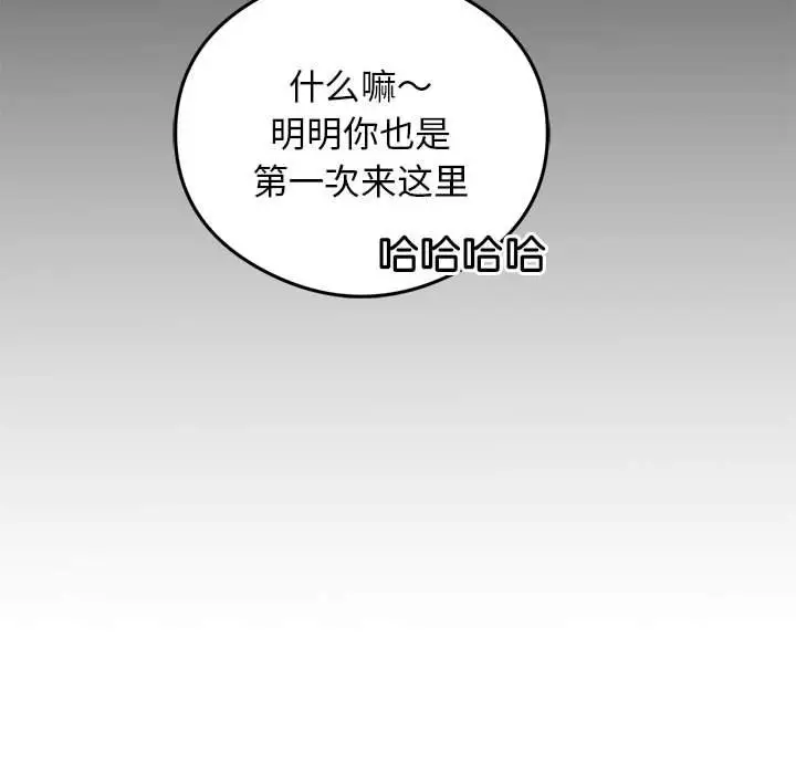 漫画《我靠升级逆袭成为大师》第25话第89张图