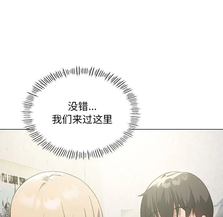 漫画《我靠升级逆袭成为大师》第25话第90张图