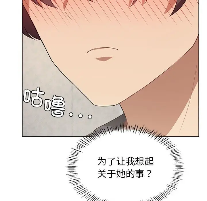 漫画《我靠升级逆袭成为大师》第25话第92张图