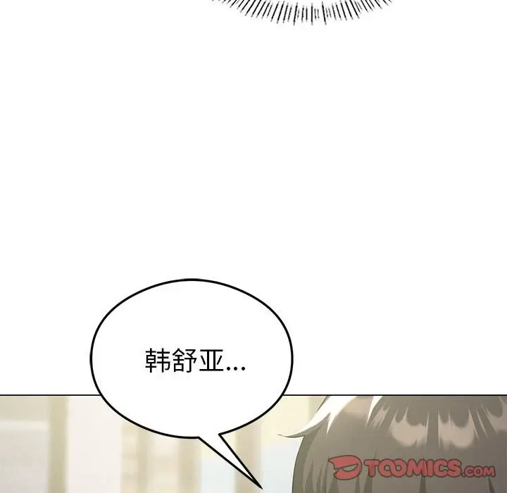漫画《我靠升级逆袭成为大师》第25话第93张图