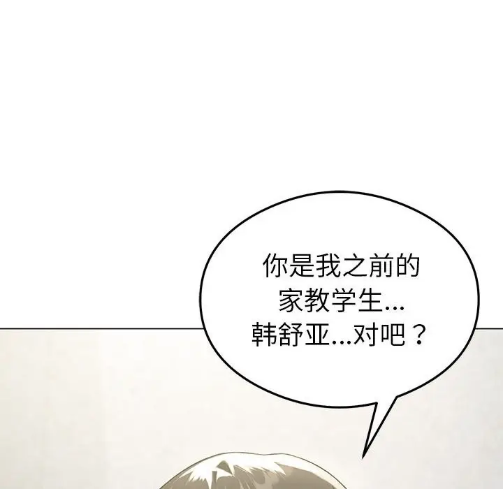 漫画《我靠升级逆袭成为大师》第25话第95张图